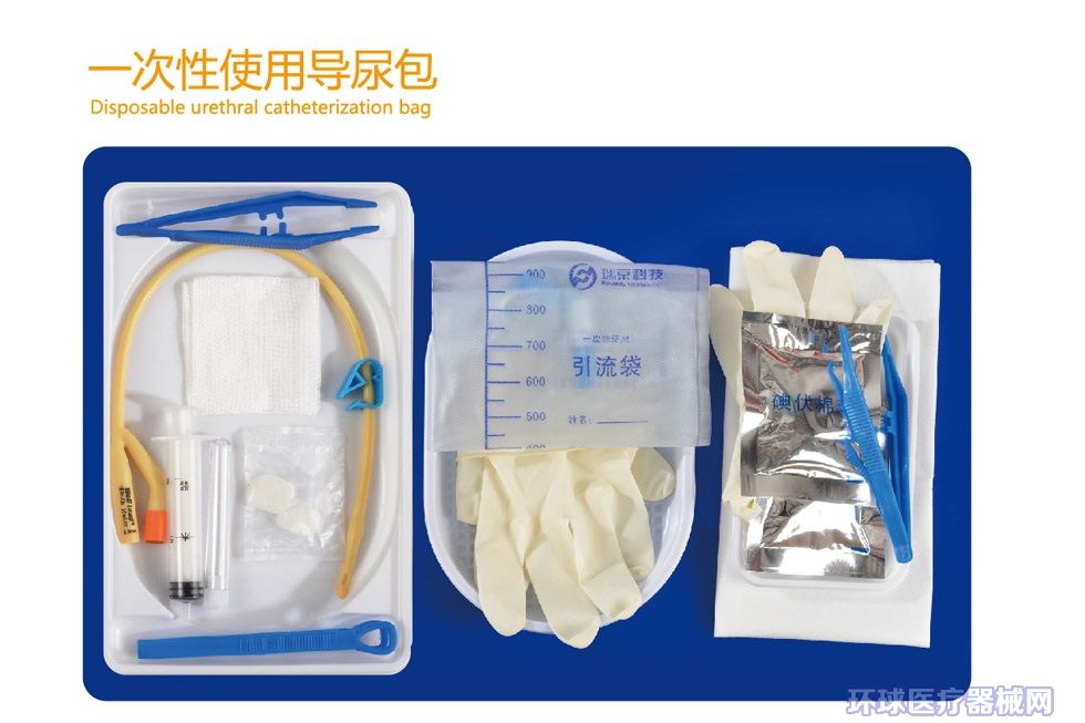 一次性使用引流袋_引流袋销售信息_环球医疗器械网