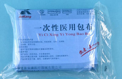 一次性医用包布