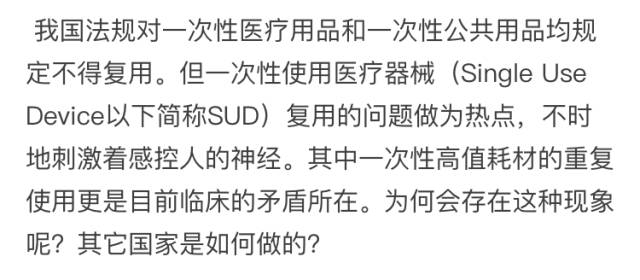 一次性使用医疗器械?来看世界各国是怎么做的